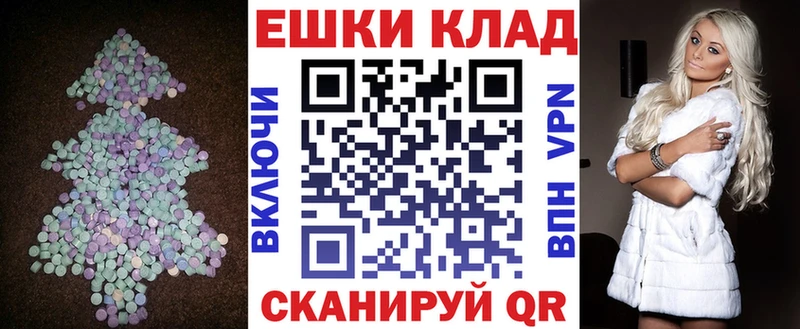 ЭКСТАЗИ VHQ  цена наркотик  Шимановск 