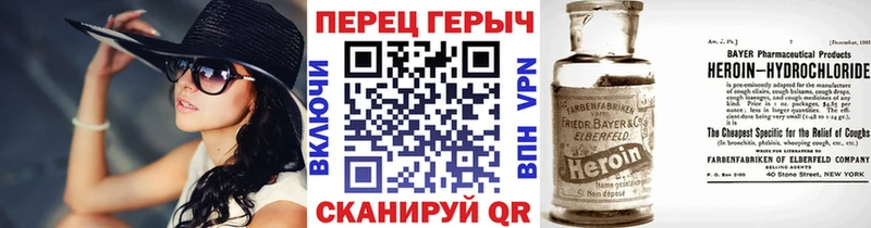Героин VHQ  Шимановск 