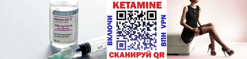 Кетамин ketamine где купить Шимановск
