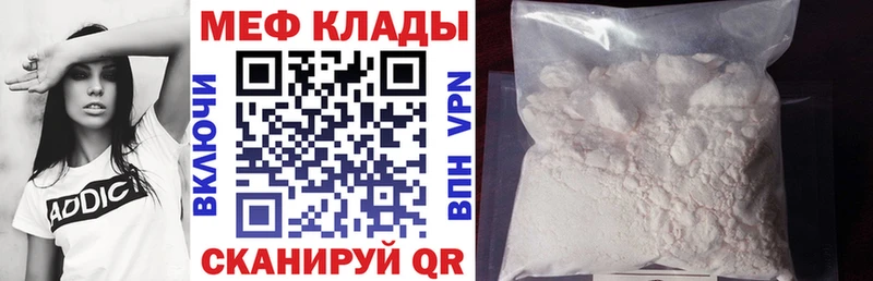 нарко площадка Telegram  hydra ONION  Шимановск  где купить наркоту  Мефедрон кристаллы 