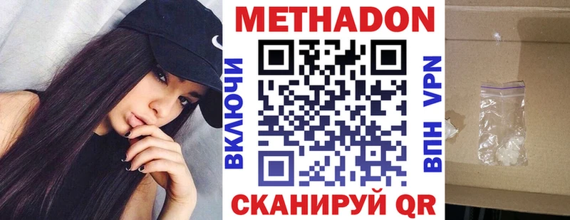 МЕТАДОН VHQ  ссылка на мегу ССЫЛКА  Шимановск 