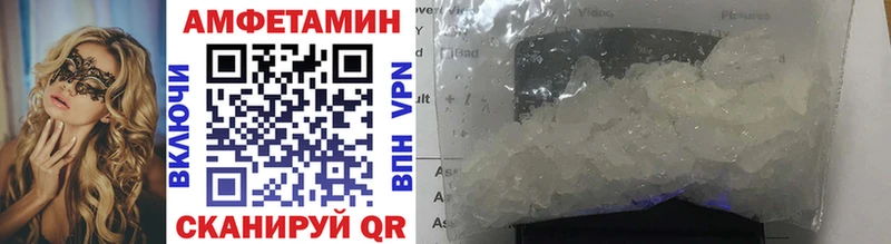 Первитин Methamphetamine  блэк спрут маркетплейс  Шимановск 